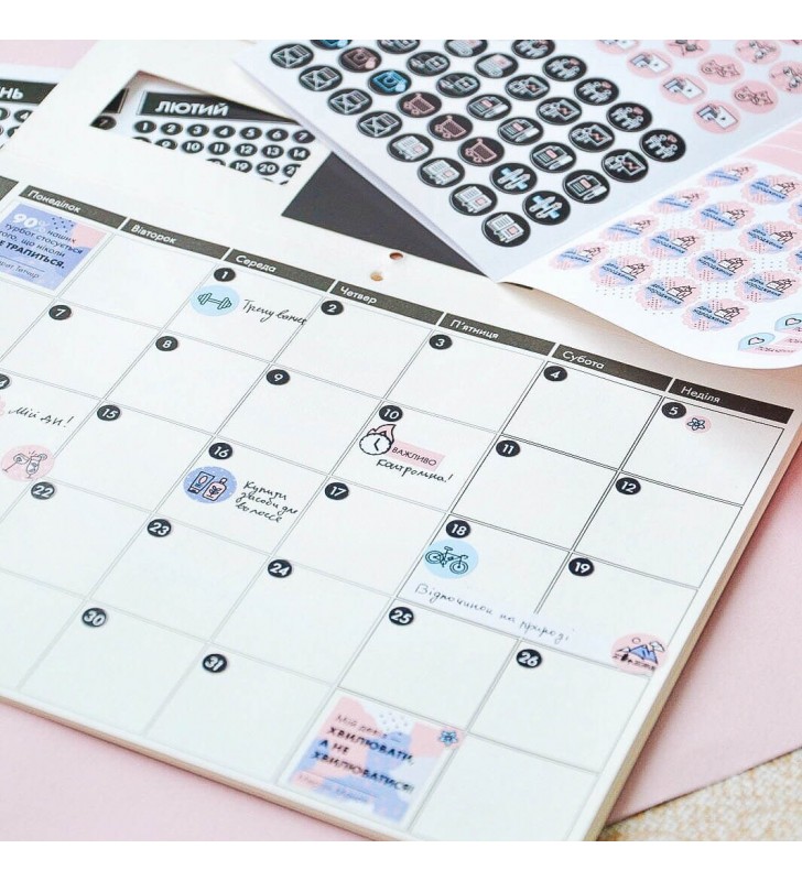 Календарь-планер "365 яскравих днів" женский