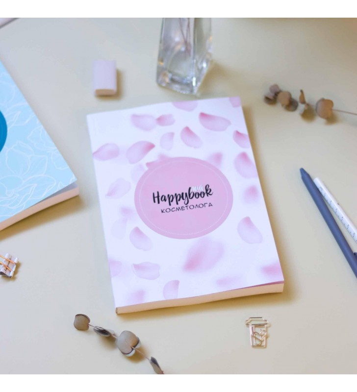 Планер для косметолога "Happy book" розовый