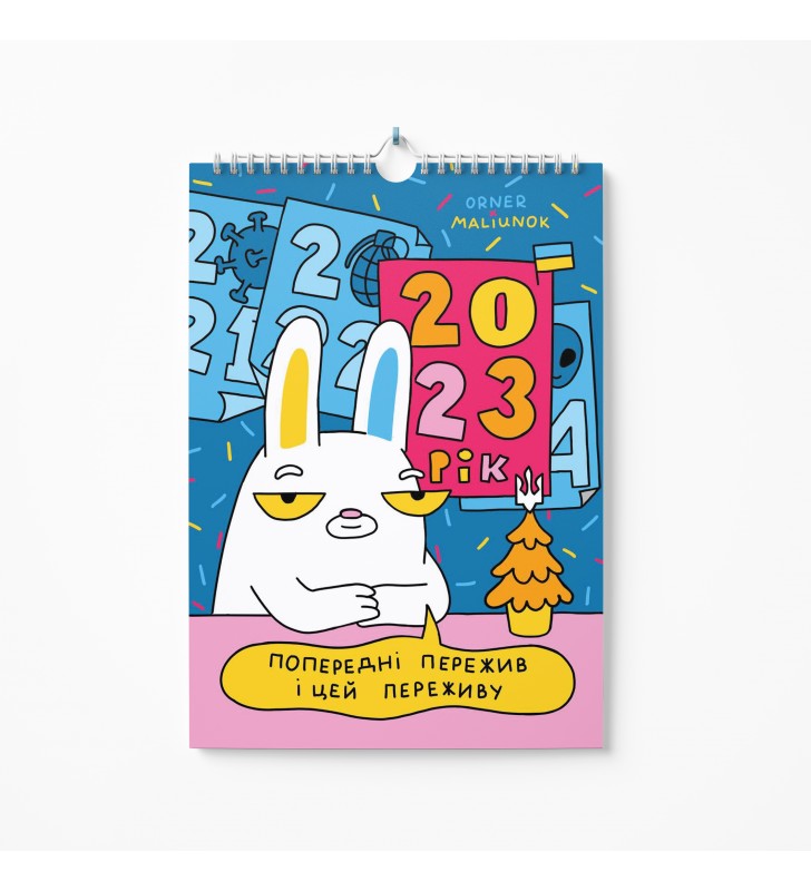 Календарь-планер "Кролик" 2023